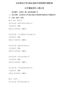 国金招标有限公司成功入围北京林业大学2024-2026年…