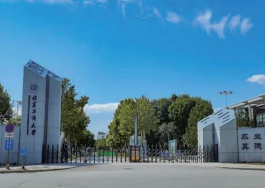 北京工商大学