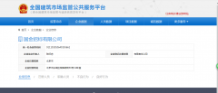 工程招标代理资格（建设部备案）
