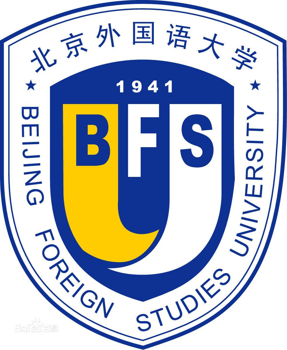 北京外国语大学