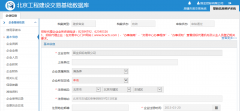 工程招标代理资格（北京市工程建设交易信息网备案）