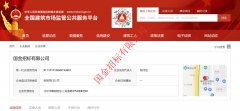 全国建筑市场监管公共服务平台